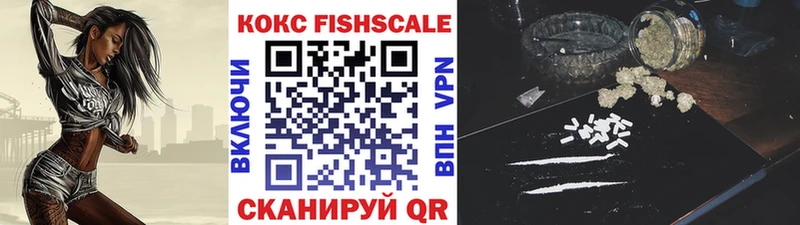 COCAIN Fish Scale  что такое   hydra маркетплейс  Кондрово 