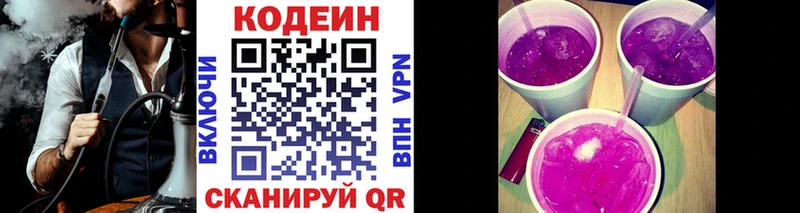 сколько стоит Кондрово Кодеин напиток Lean (лин)