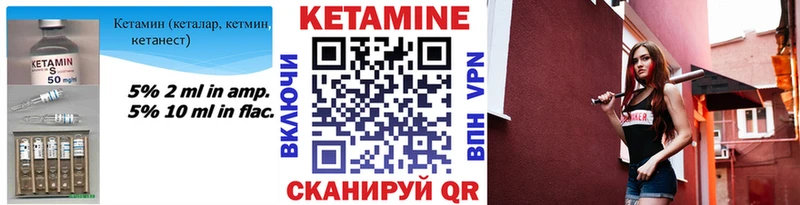 цены   Кондрово  Кетамин VHQ 