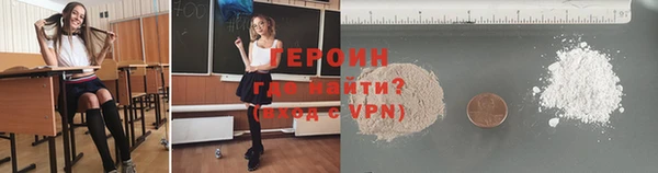 героин Богородицк