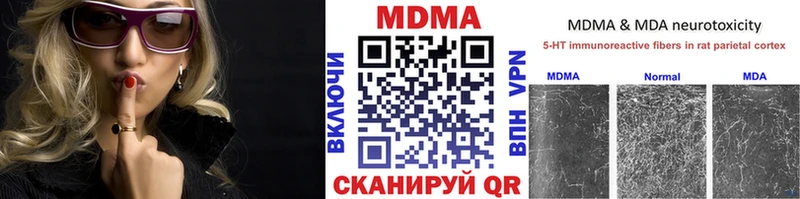 MDMA кристаллы  где купить наркоту  Кондрово 