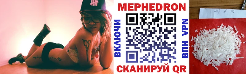 МЕФ мяу мяу  как найти наркотики  Кондрово 