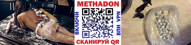 Метадон мёд  Кондрово 